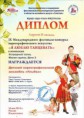 /album/fotogalereya-2015-2016/laureat-2-stepeni-mk-ya-lyublyu-tantsevat-2015-jpg/